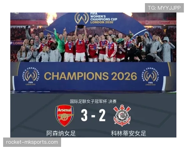 阿森纳新赛季欧冠征程备受瞩目，期待与挑战并存